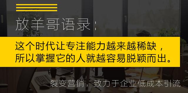 放羊哥：裂变营销低成本获客之道以及3大经典营销案例详解