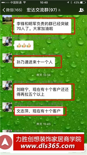 家装社群营销_家装营销之网络营销_家装短信营销内容