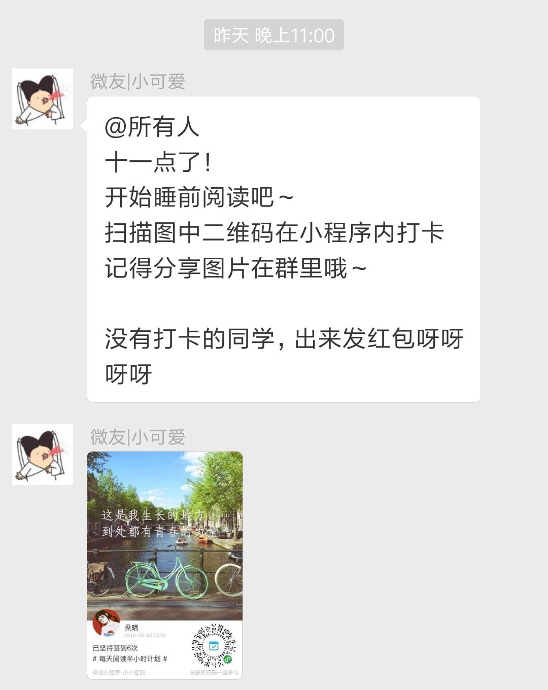 社群运营:3个月裂变了40个群,我的一些实操经验分享