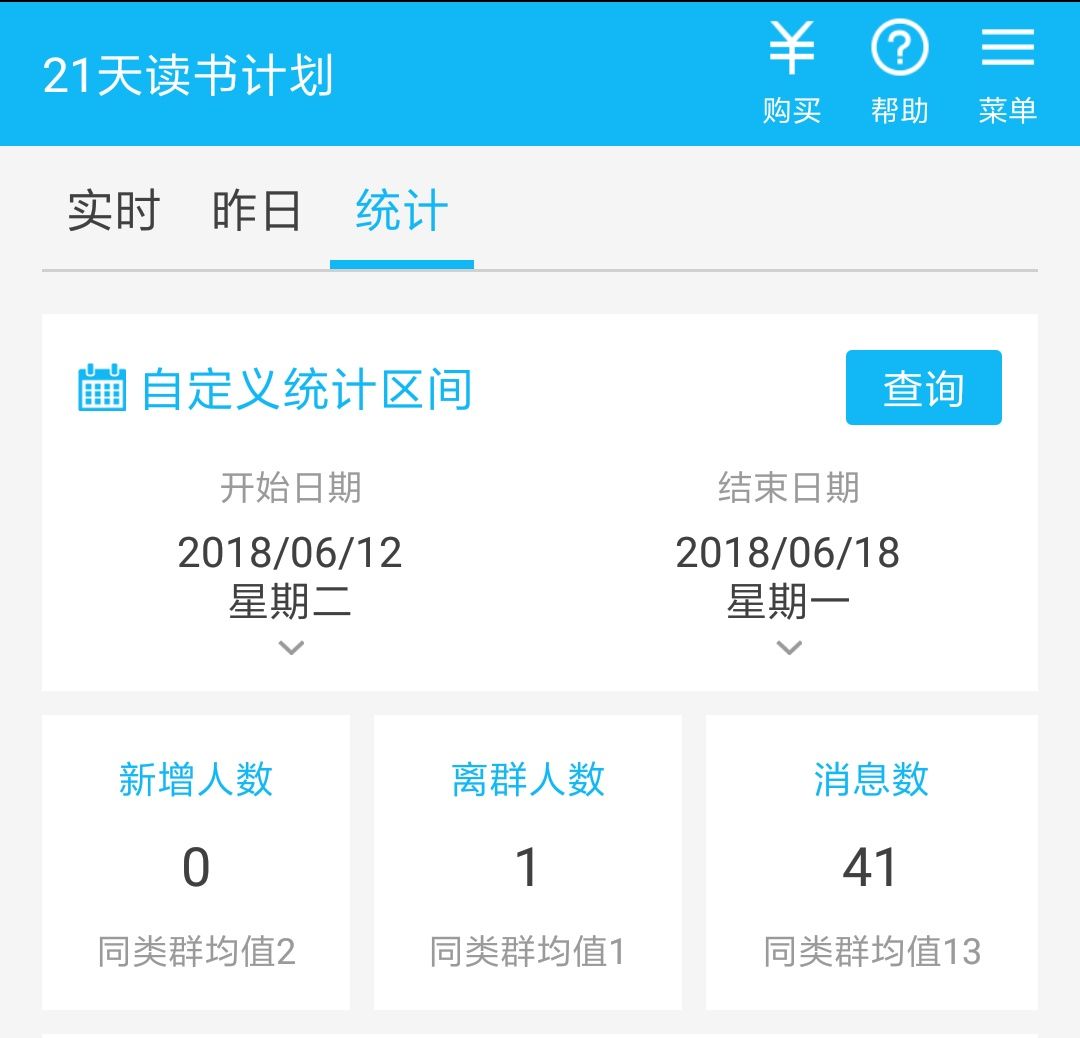 社群运营:3个月裂变了40个群,我的一些实操经验分享