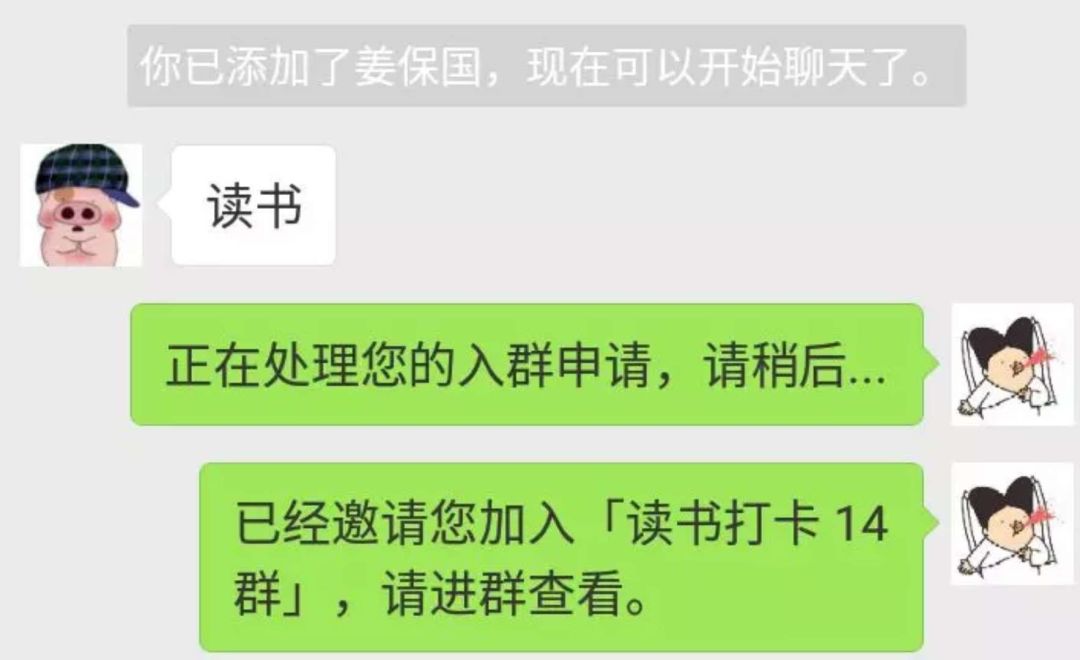 社群运营:3个月裂变了40个群,我的一些实操经验分享