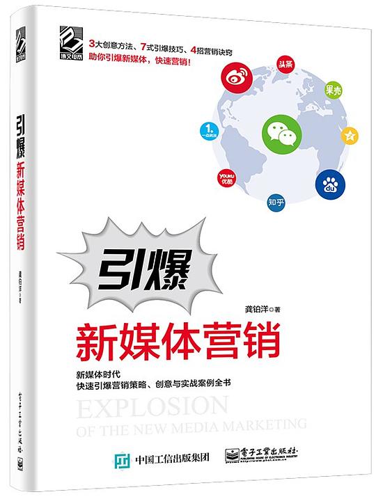 旅游景区新媒体营销_引爆新媒体营销_新媒体营销模式