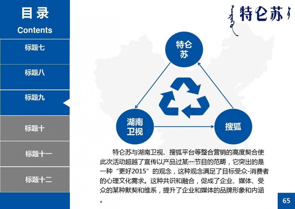 报纸 全媒体营销 案例_新媒体营销成功案例_案例新媒体营销ppt