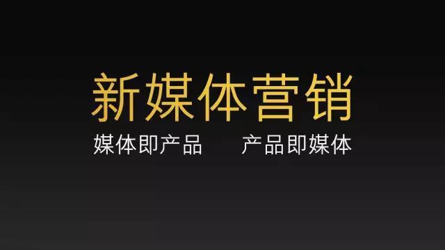 新媒体营销软文营销ppt_旅游景区新媒体营销_新媒体营销需要什么