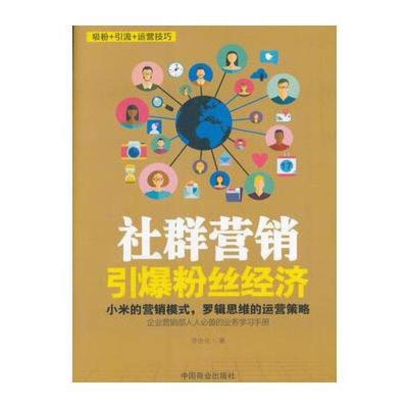 qq群营销_秋昆社福利1群_深圳社群营销