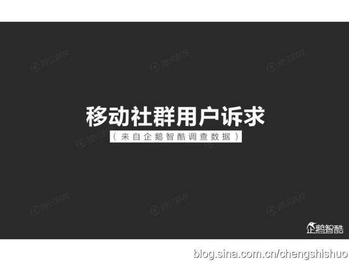 饥饿营销 英文 开题报告_2012年西安东尚城项目定位营销报告_社群营销报告