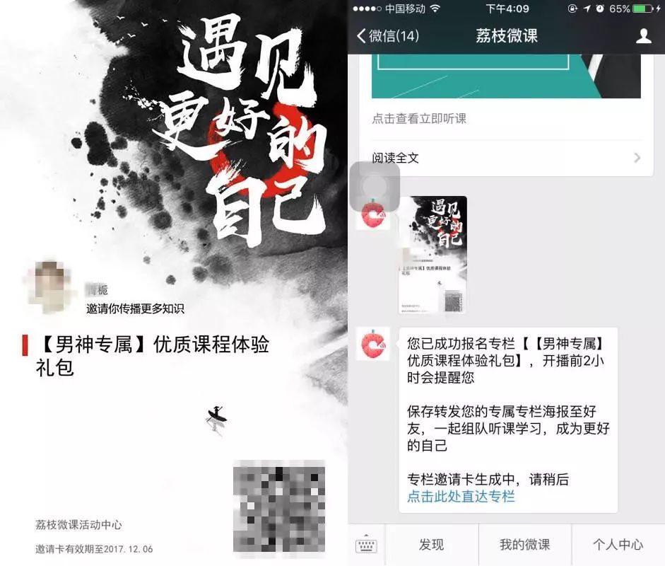 公众号裂变海报_公众号上线海报_微信公众号公众号