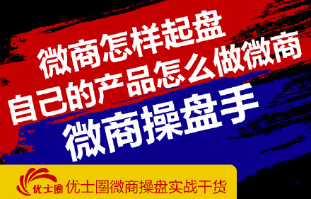 青岛微信群营销团队_微社群营销_微信群裂变营销模式