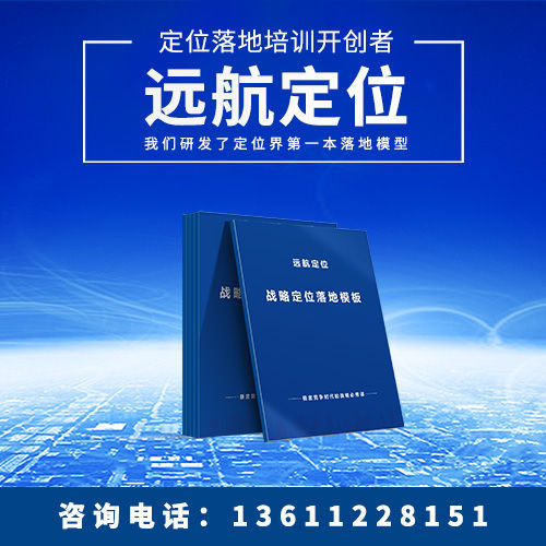 企业发展战略规划