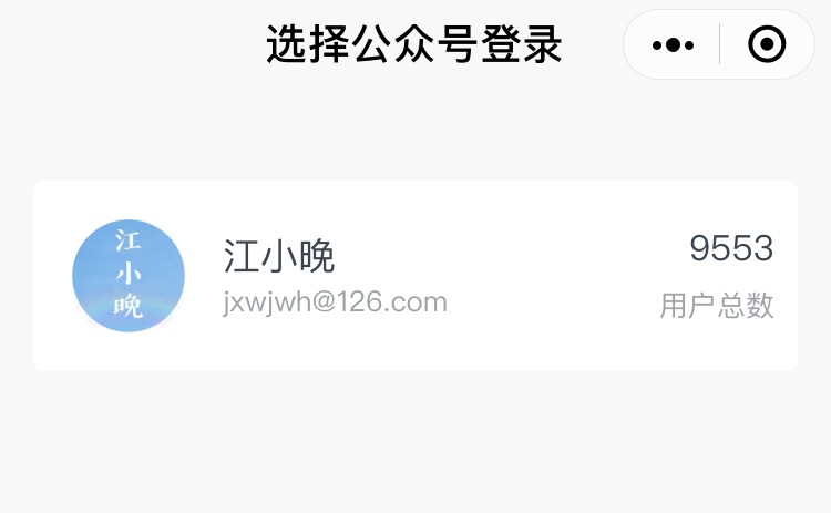 微信公众号运营与推广_微信公众号运营助手_公众号运营怎么赚钱