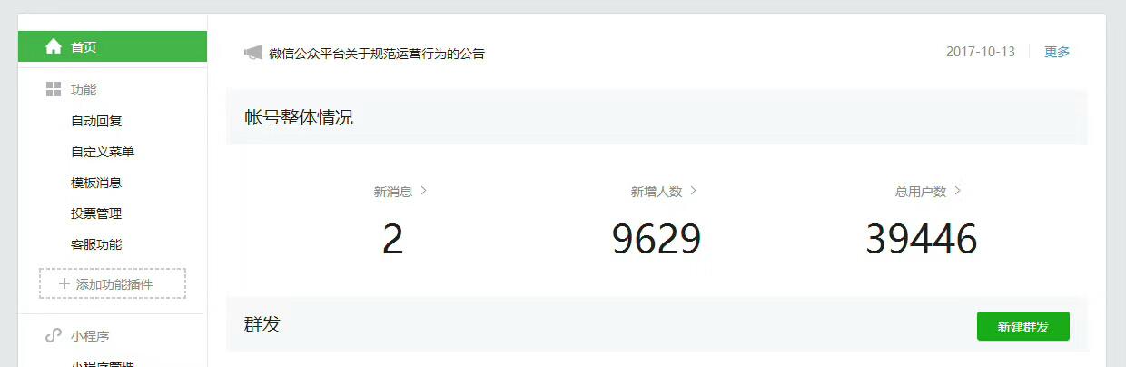 太给力了！用这个方法给公众号吸粉一天就能进10000粉！