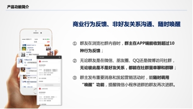 社群APP让你轻松实现社群运营、社群裂变