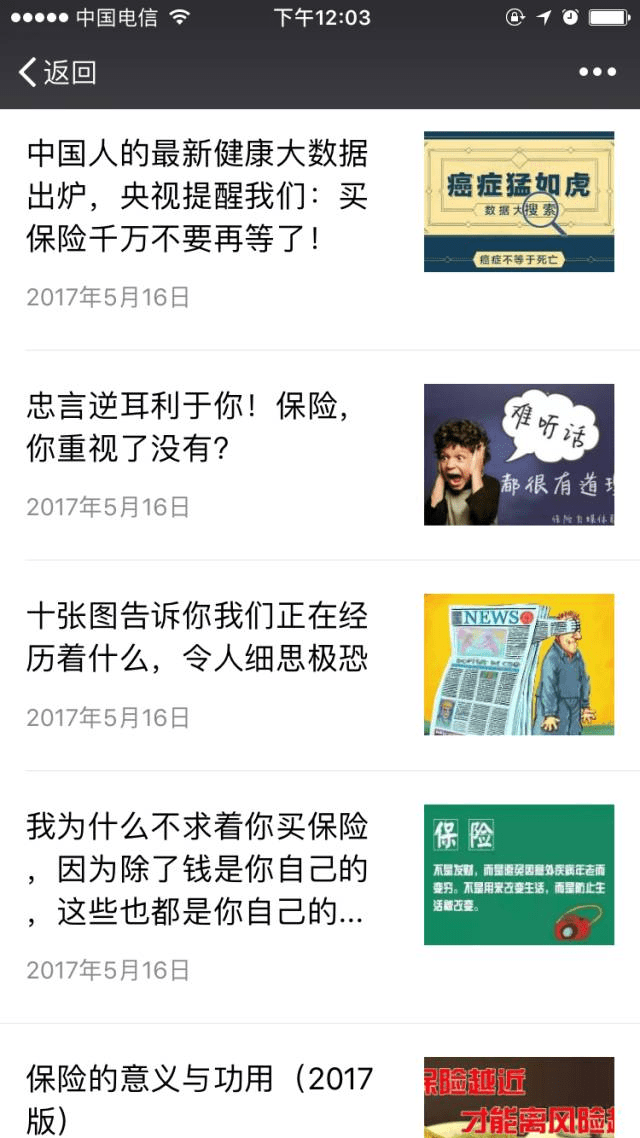 微信公众号红利已过,避开这10个坑助你再抓红利