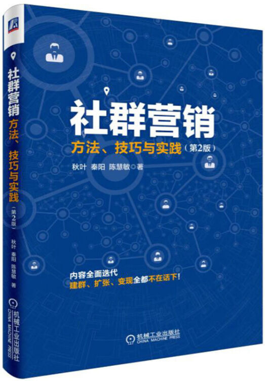 粟渺社成员网盘群_多彩社微信群_社群营销书