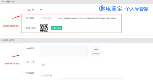 2019微信个人号涨粉技巧:微信个人号如何精准粉丝裂变,疯狂爆粉10万