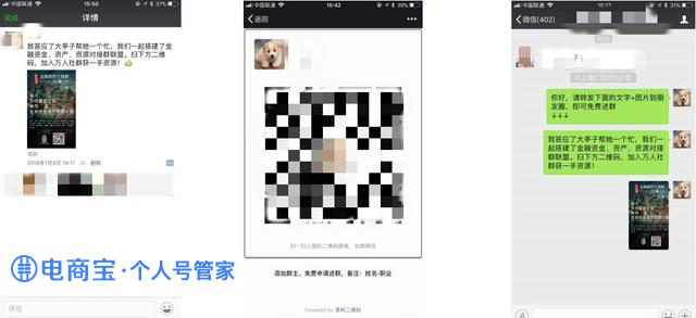 2019微信个人号涨粉技巧:微信个人号如何精准粉丝裂变,疯狂爆粉10万