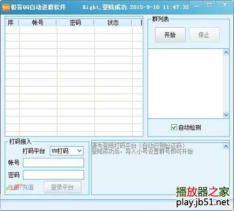 社群软件_不加群提取群成员软件_不加群提取qq群成员软件