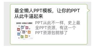 我是如何0成本获得25000个微信公众号粉丝的 经验心得 吸粉