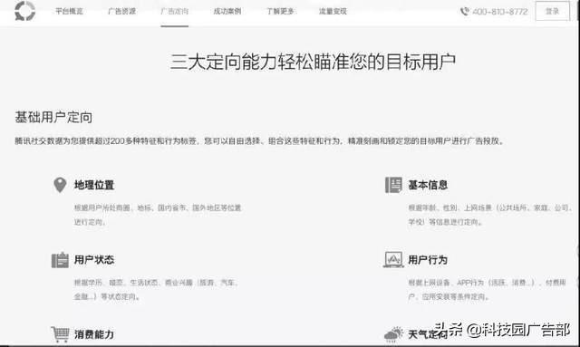 自媒体运营的6个推广技能,告诉你如何做好推广
