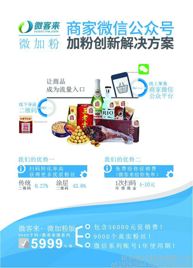 微信公众号加粉_微信公众号刷粉平台_微信公众号互粉吧