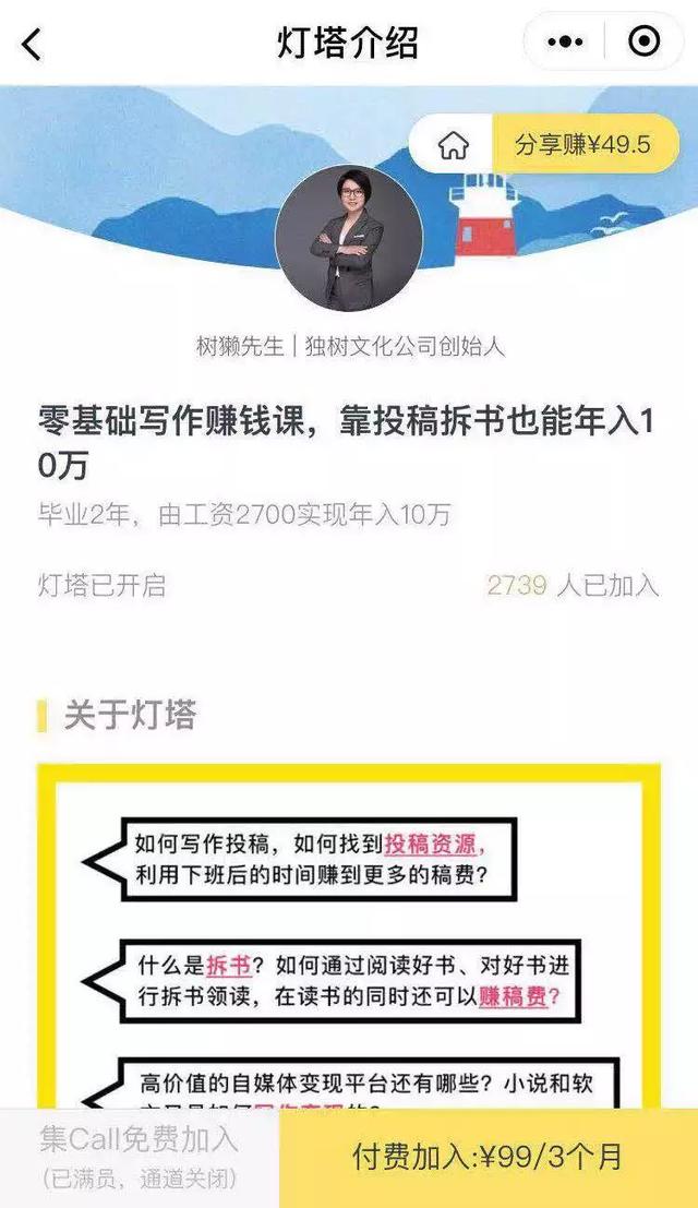 小程序裂变的三种方式，你学到了吗？