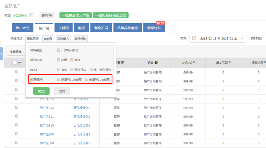 搜索广告推广_seo搜索推广_搜索推广和网盟推广