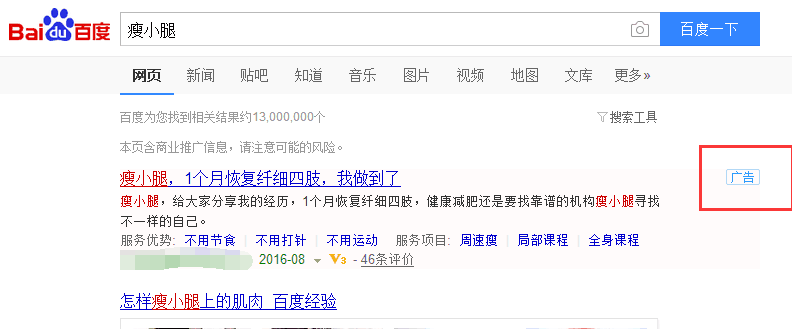 搜索推广和网盟推广_搜索广告推广_seo搜索推广