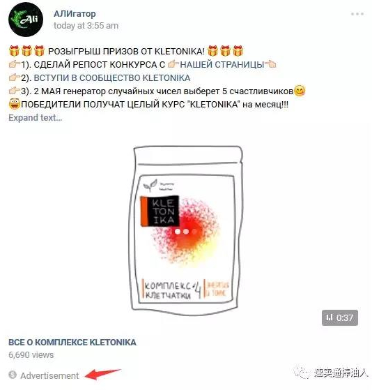 VK广告如何投放?VK社区广告投放操作图文详解