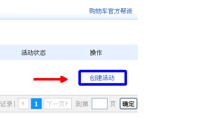 购物拉杆车_购物车营销怎么设置_淘宝双十一购物狂欢节营销分析