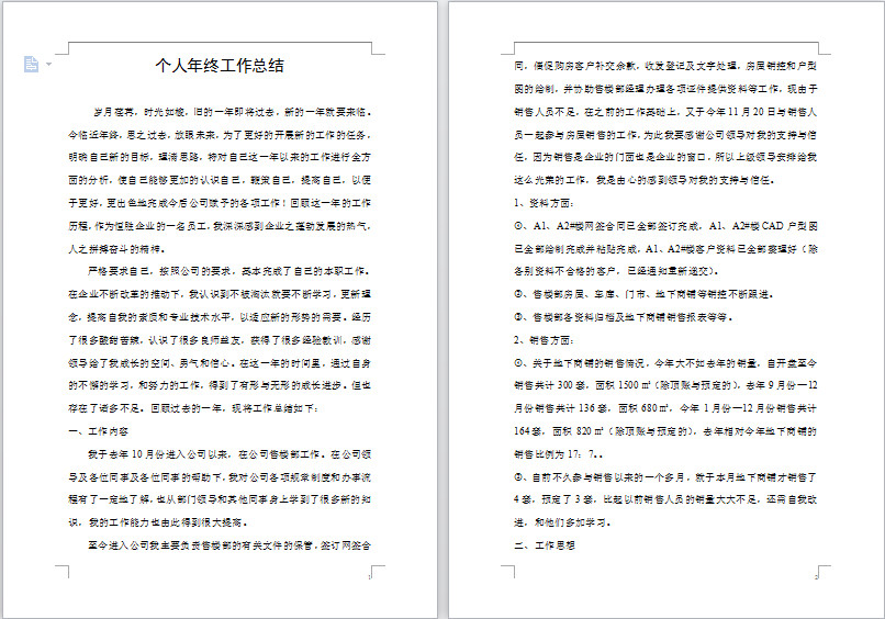 营销管理培训总结_营销总结怎么写_淘宝营销策略分析总结