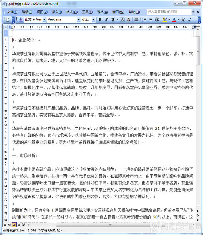创业营销大赛策划书_策划书如何写_营销策划书怎么写