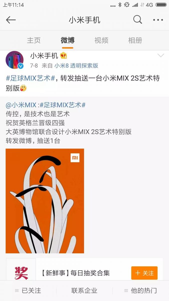 深度解析 | 1个结构、10个玩法,学会小米的营销方法