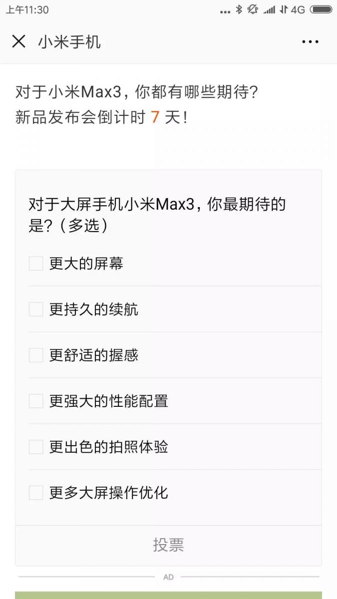 深度解析 | 1个结构、10个玩法,学会小米的营销方法