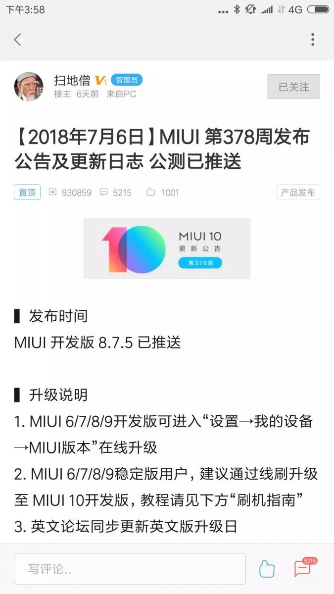 深度解析 | 1个结构、10个玩法,学会小米的营销方法