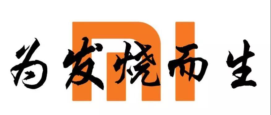 深度解析 | 1个结构、10个玩法,学会小米的营销方法