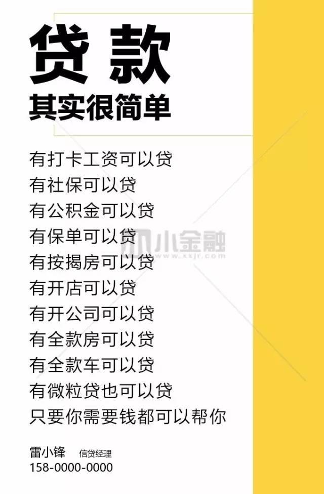 贷款如何营销_关于贷款的营销软文_如何营销贷款客户