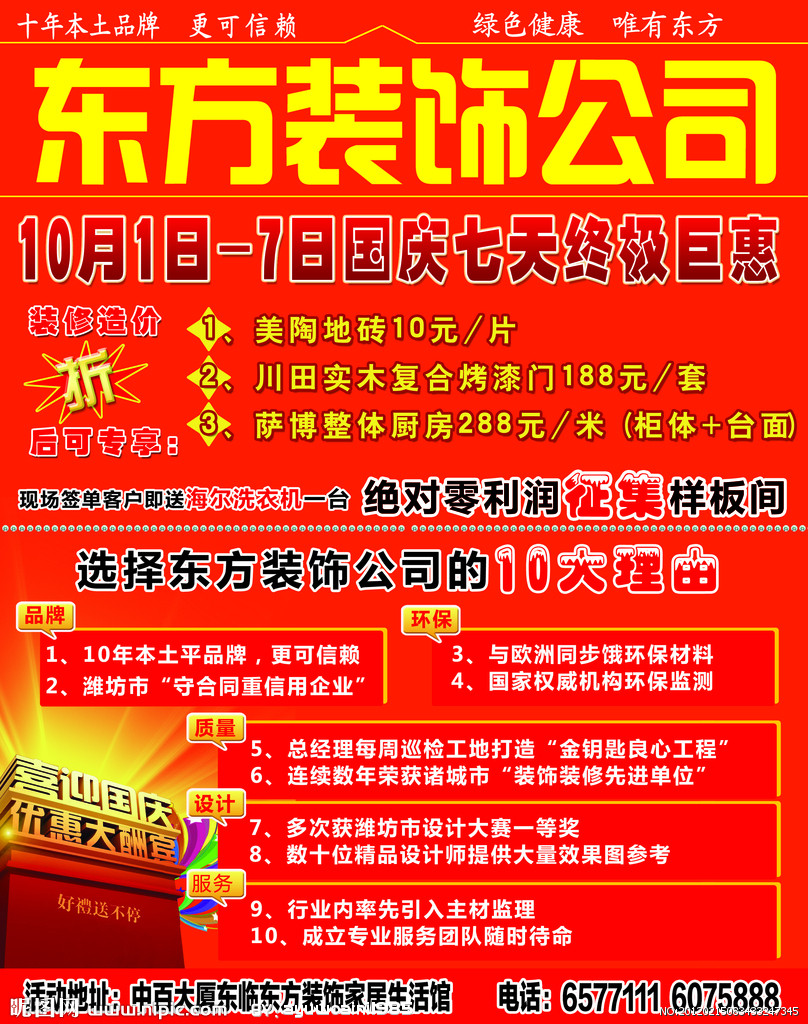 家装营销顾问_家装营销_家装公司如何做营销