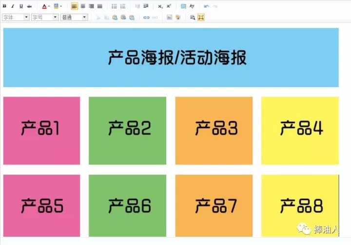 速卖通如何利用产品信息模块制作关联营销模板?
