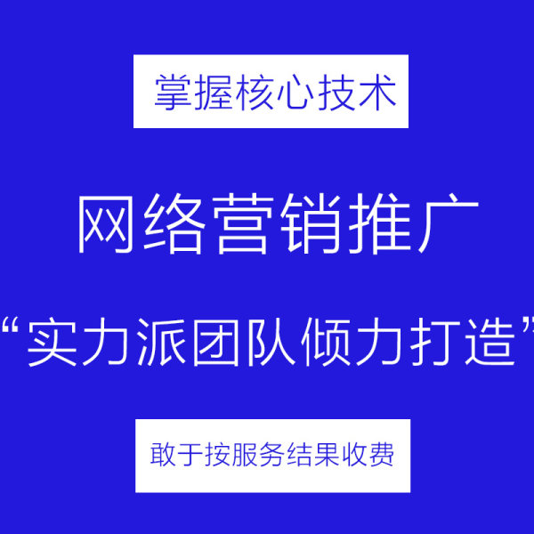 网络营销怎么样