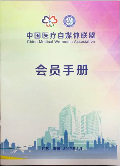 中国媒体联盟网_中国旅游媒体联盟_中国医疗自媒体联盟