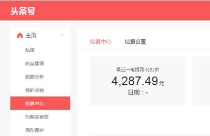 今日头条自媒体怎么赚钱?3步教你怎样操作