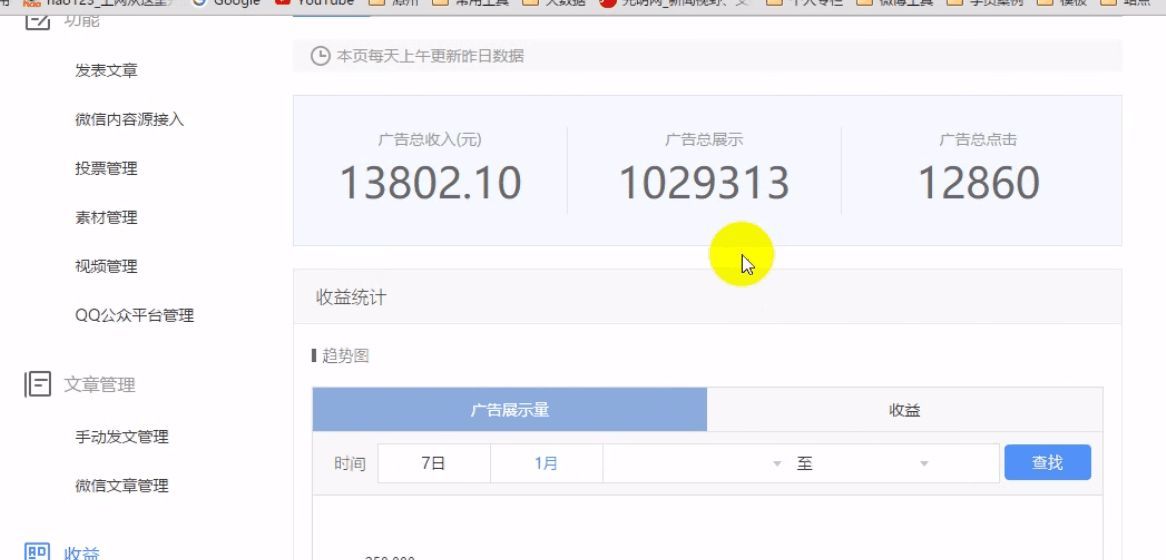 今日头条自媒体怎么赚钱?3步教你怎样操作