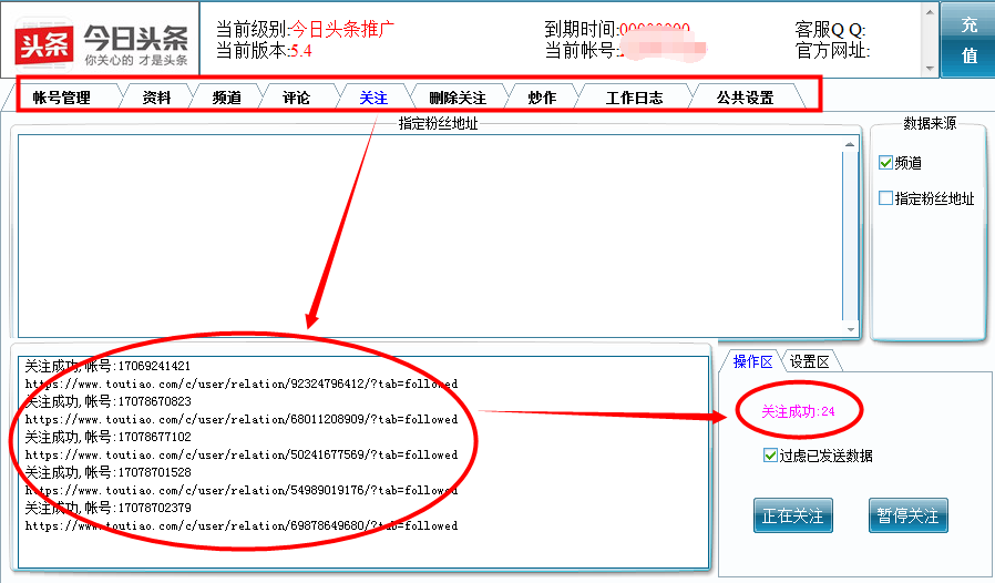 今日头条自媒体怎么赚钱？3步教你怎样操作