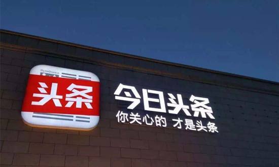 今日头条自媒体怎么赚钱?3步教你怎样操作
