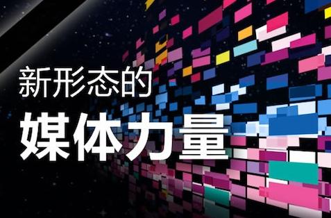 做自己:鬼脚七自媒体第一季_做自媒体_鄢礼华用亮剑精神做媒体