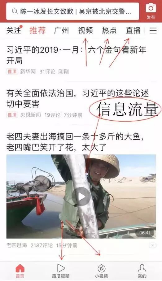百家号、头条号等自媒体平台运营方法合集!