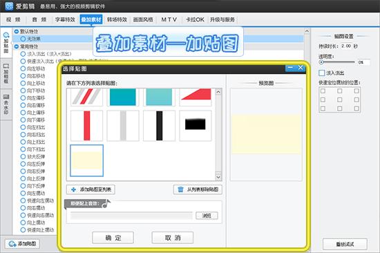 添加醒目的字幕条