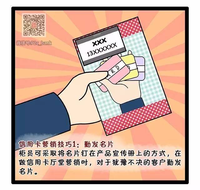 成都信用卡以卡办卡_合肥信用卡以卡办卡_如何营销信用卡