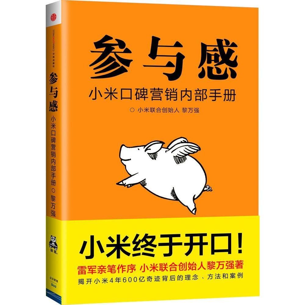 小米米粉节营销_小米如何营销_饥饿营销小米倒闭