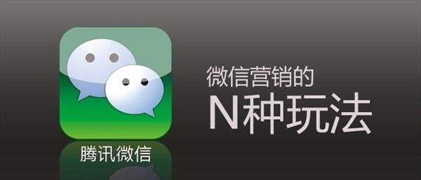 微信公众平台怎么引流_微信怎么推广找客源_微信引流推广怎么找平台
